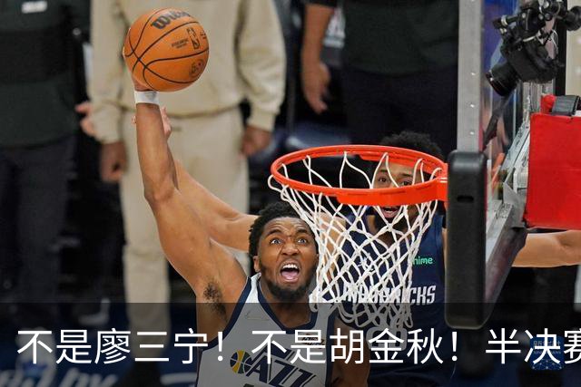 不是廖三宁！不是胡金秋！半决赛战日本男篮，2米前锋或成杀手锏
